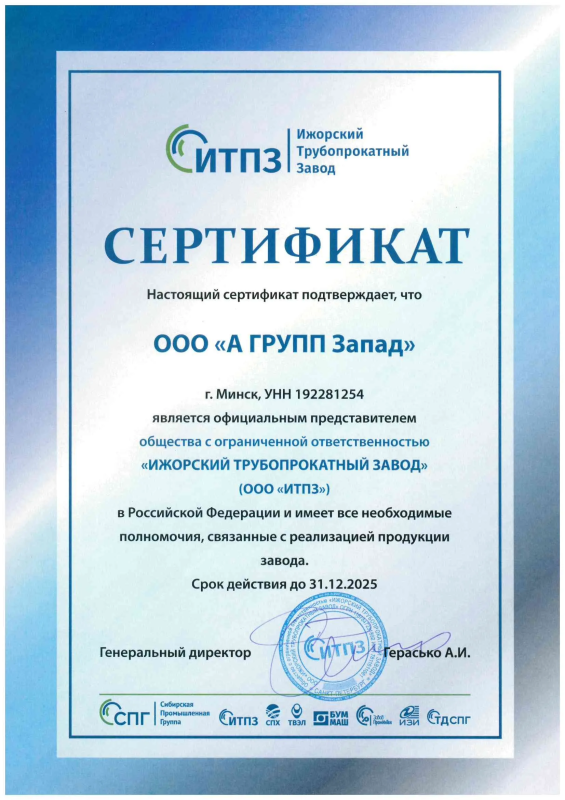 ООО "ИТПЗ"